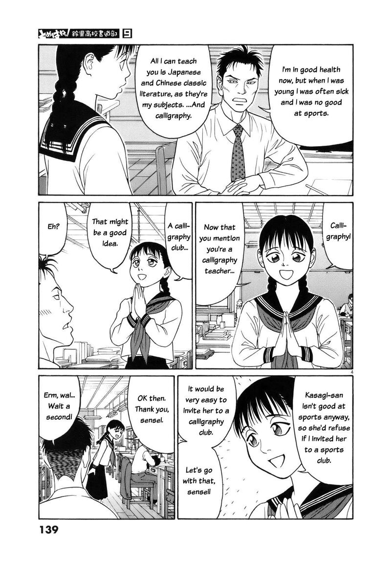 Read Tomehane Manga Online