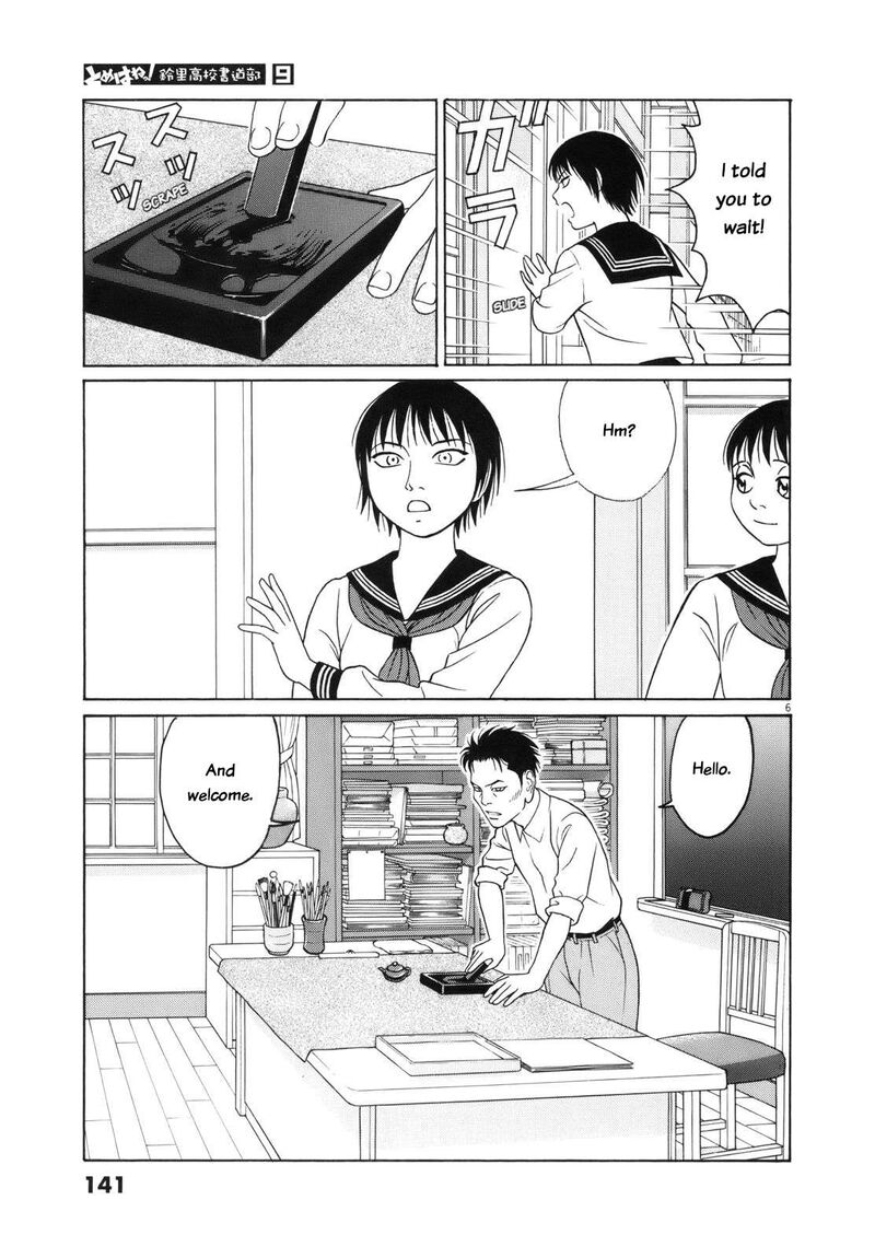 Read Tomehane Manga Online