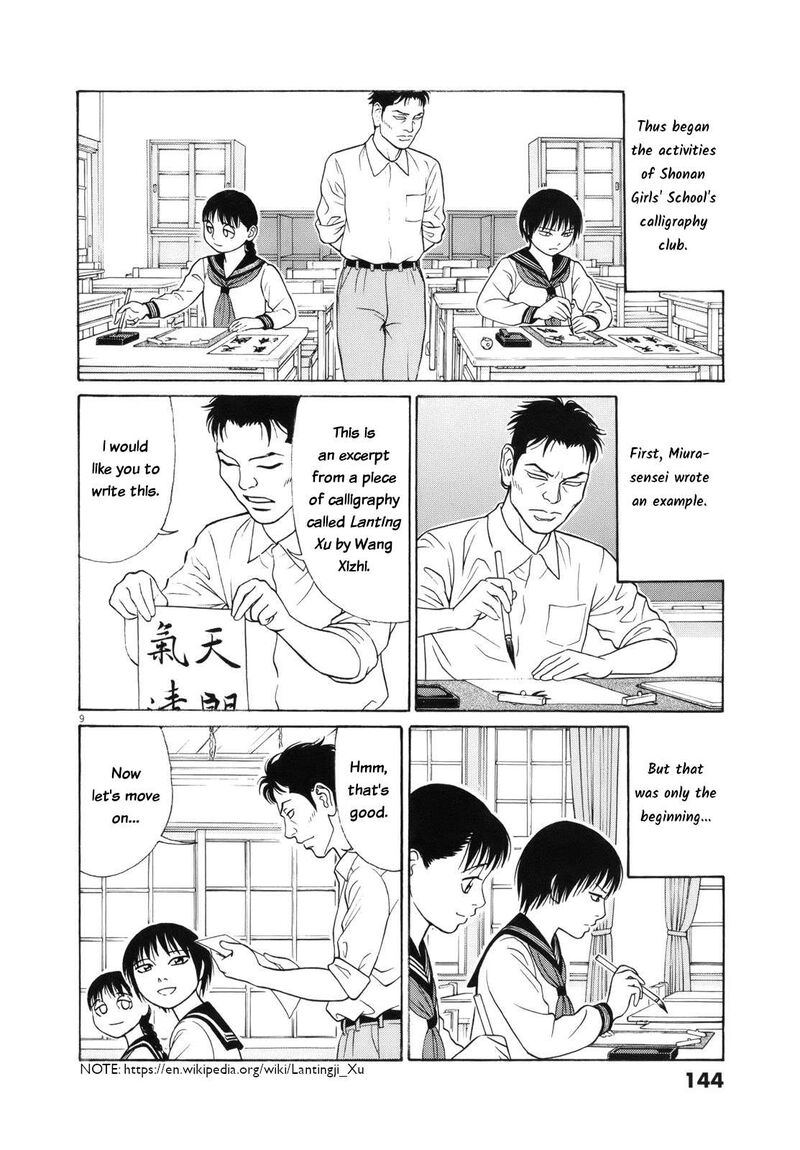 Read Tomehane Manga Online