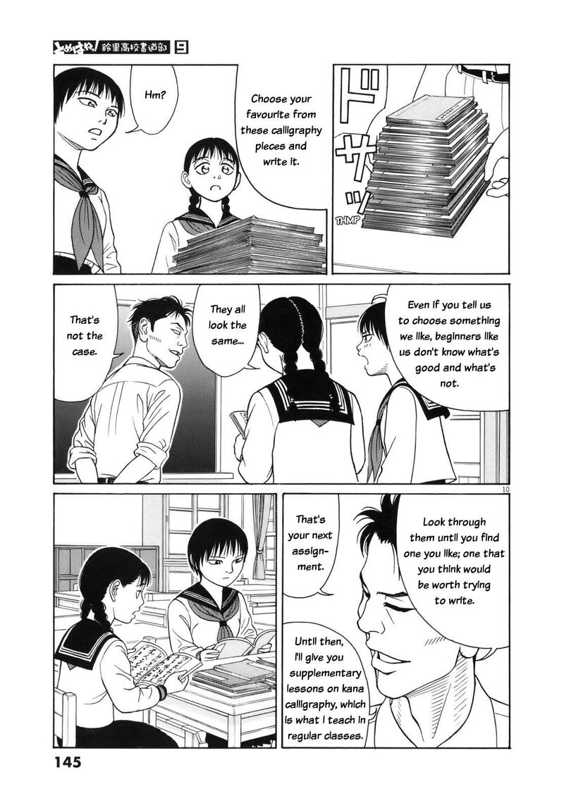 Read Tomehane Manga Online