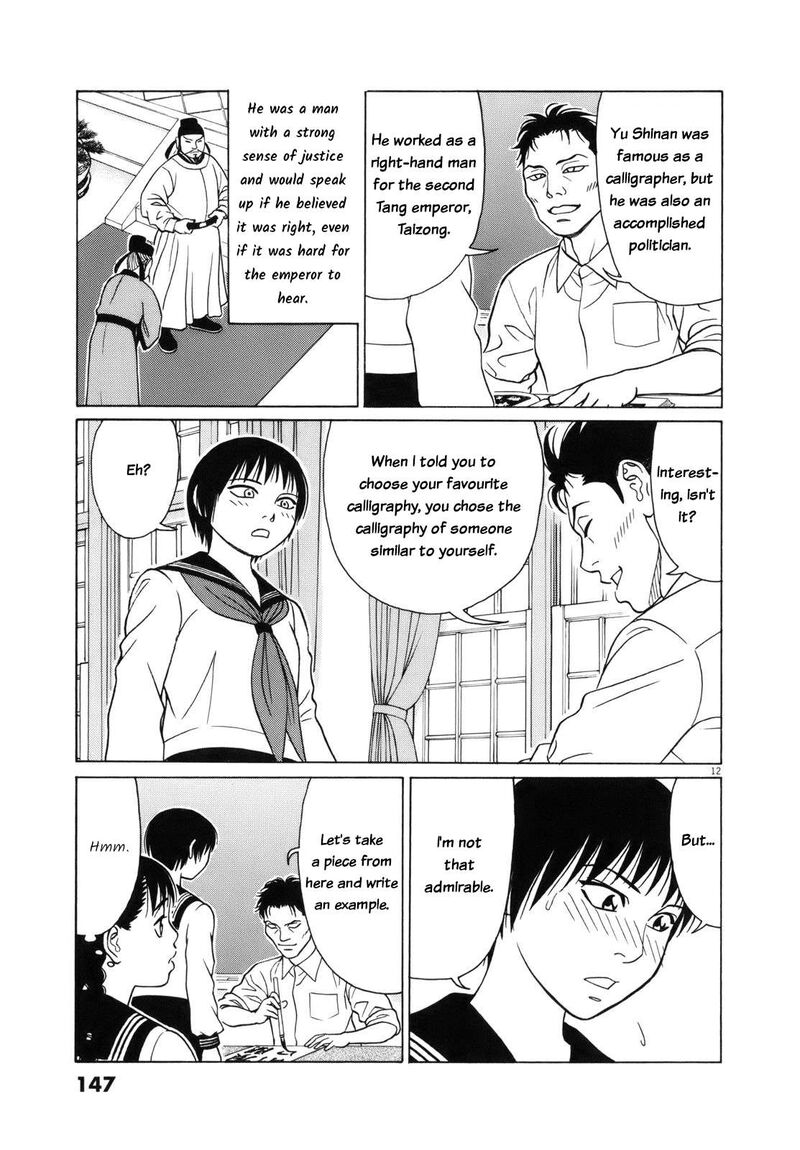 Read Tomehane Manga Online