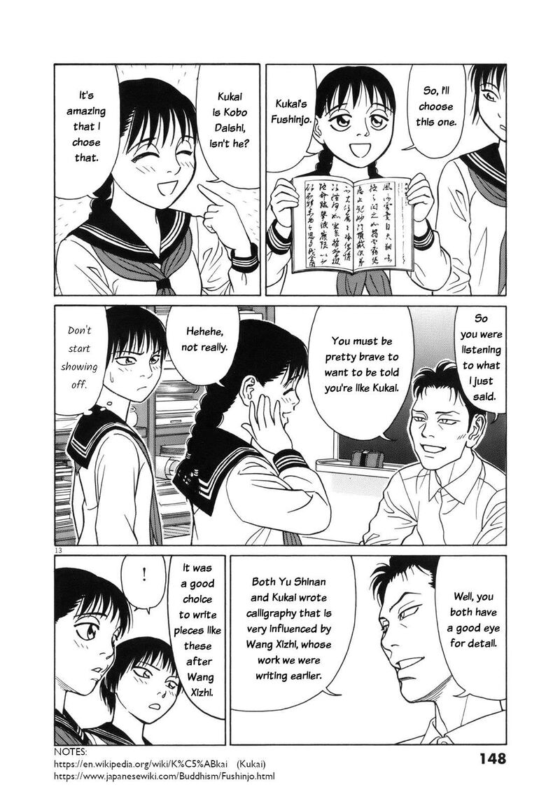 Read Tomehane Manga Online