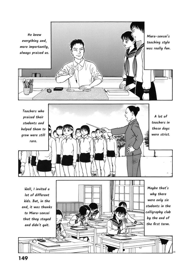 Read Tomehane Manga Online