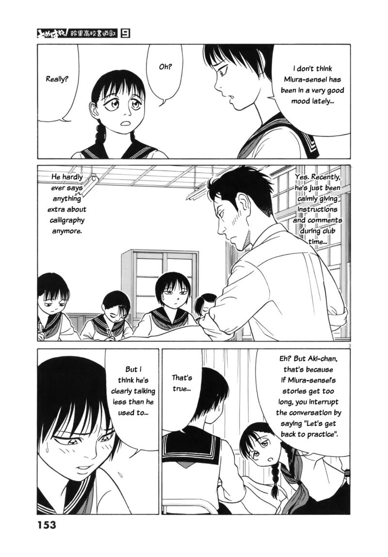 Read Tomehane Manga Online
