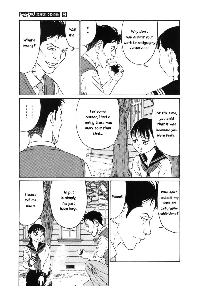 Read Tomehane Manga Online
