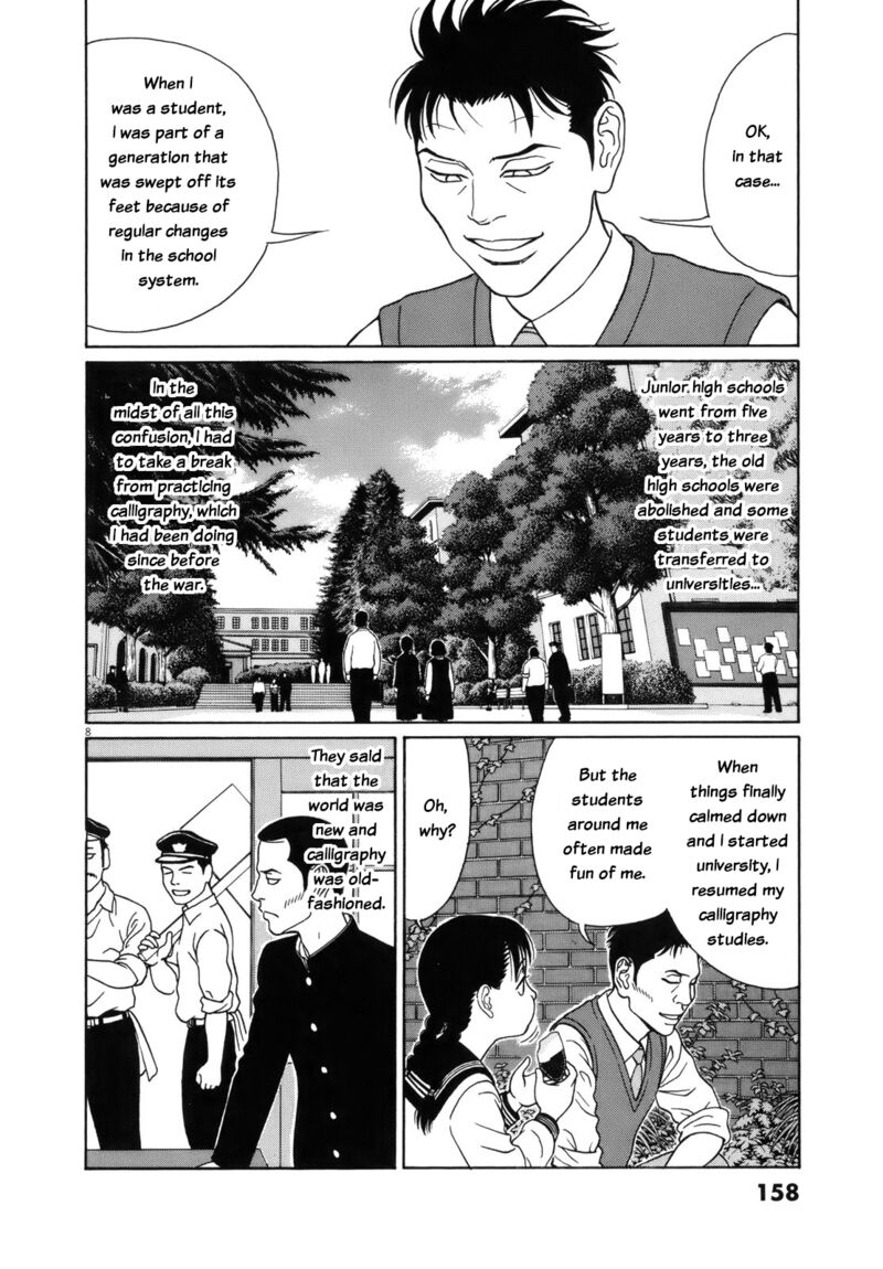 Read Tomehane Manga Online