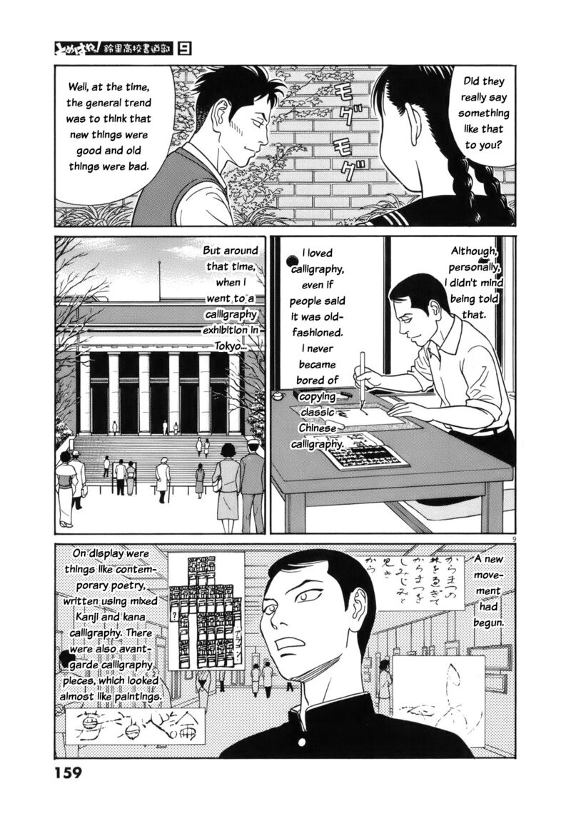 Read Tomehane Manga Online