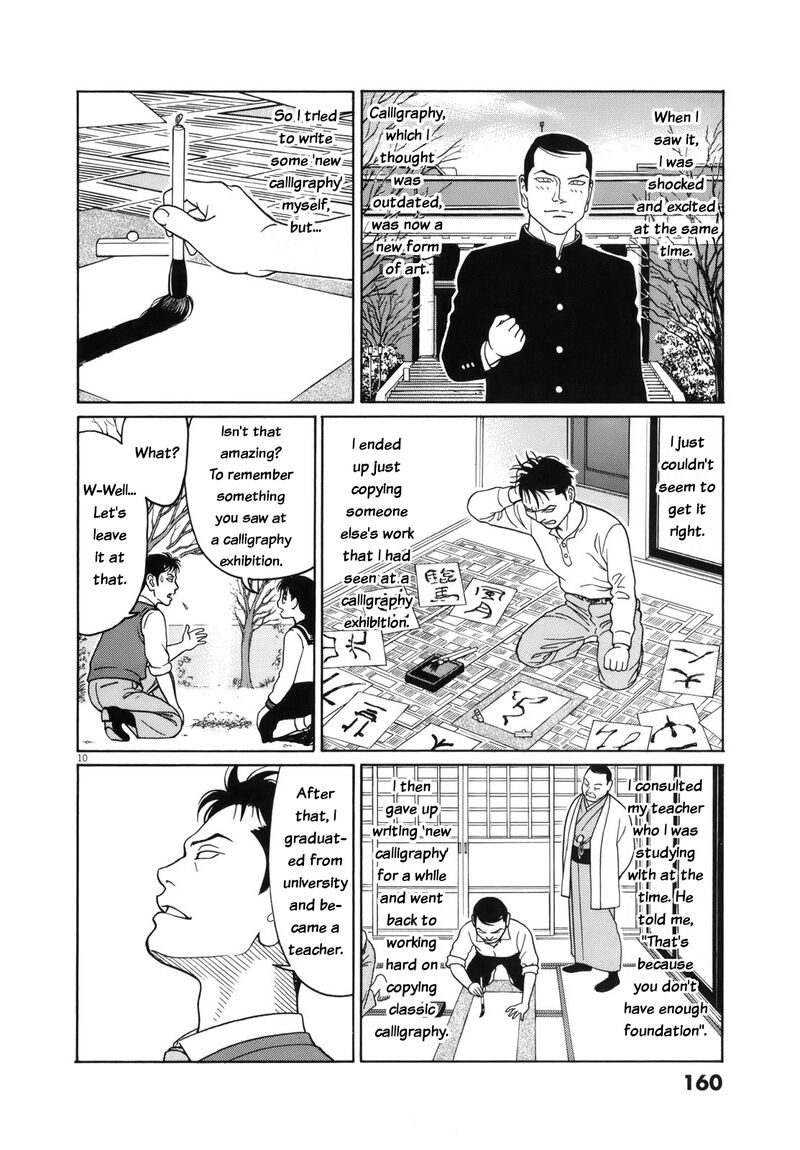 Read Tomehane Manga Online