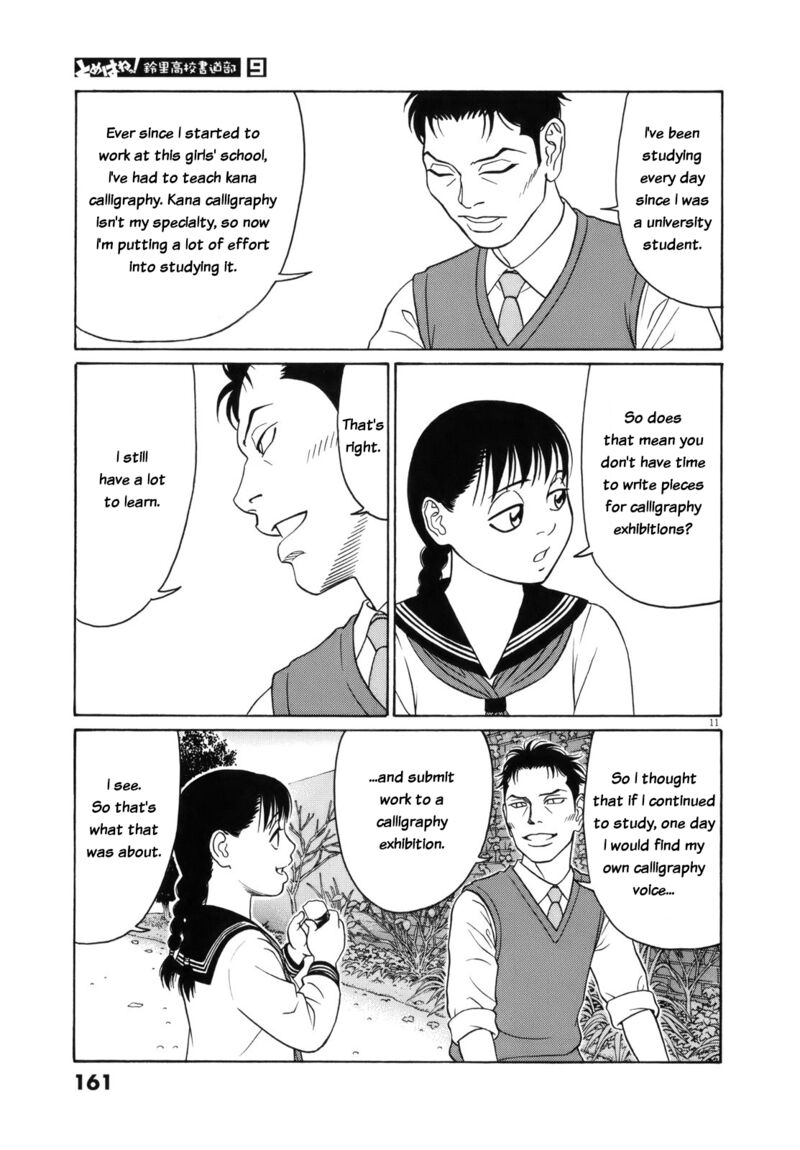 Read Tomehane Manga Online