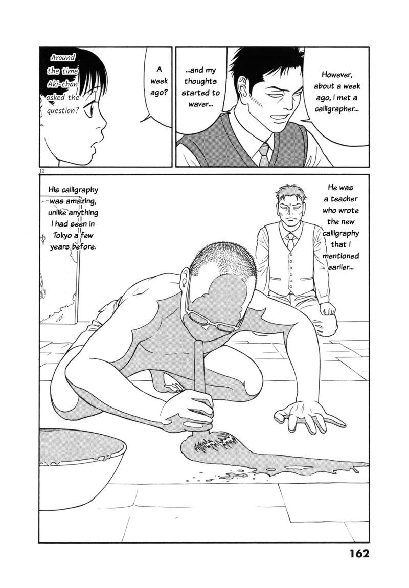 Read Tomehane Manga Online