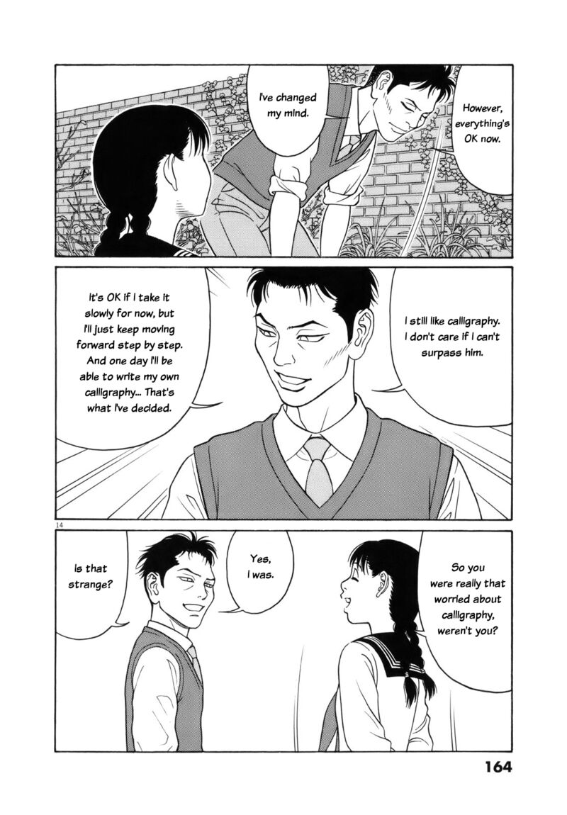 Read Tomehane Manga Online