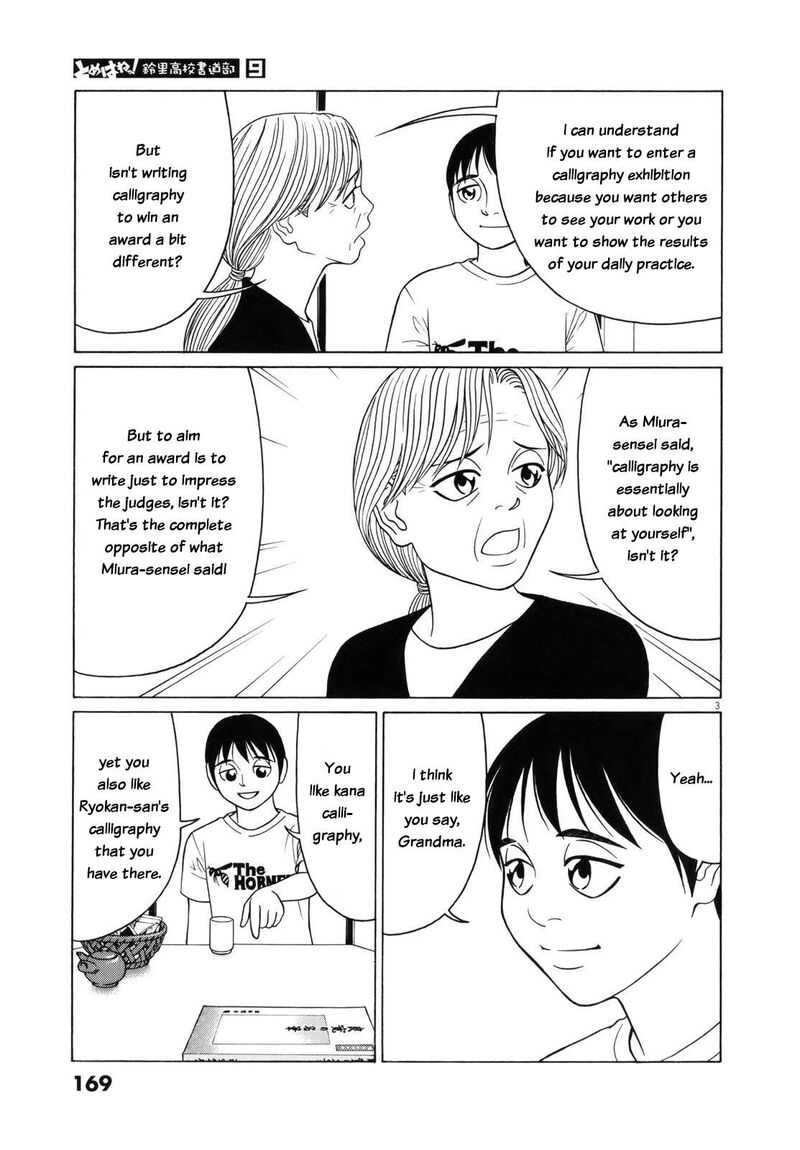 Read Tomehane Manga Online