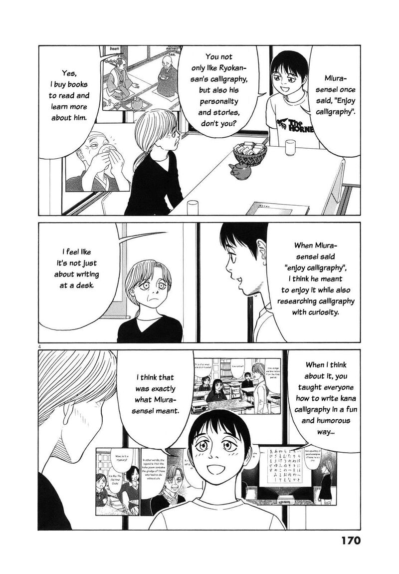 Read Tomehane Manga Online