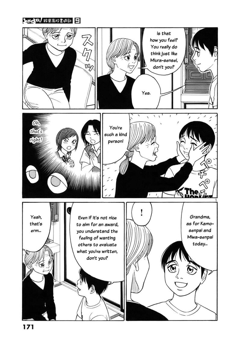 Read Tomehane Manga Online