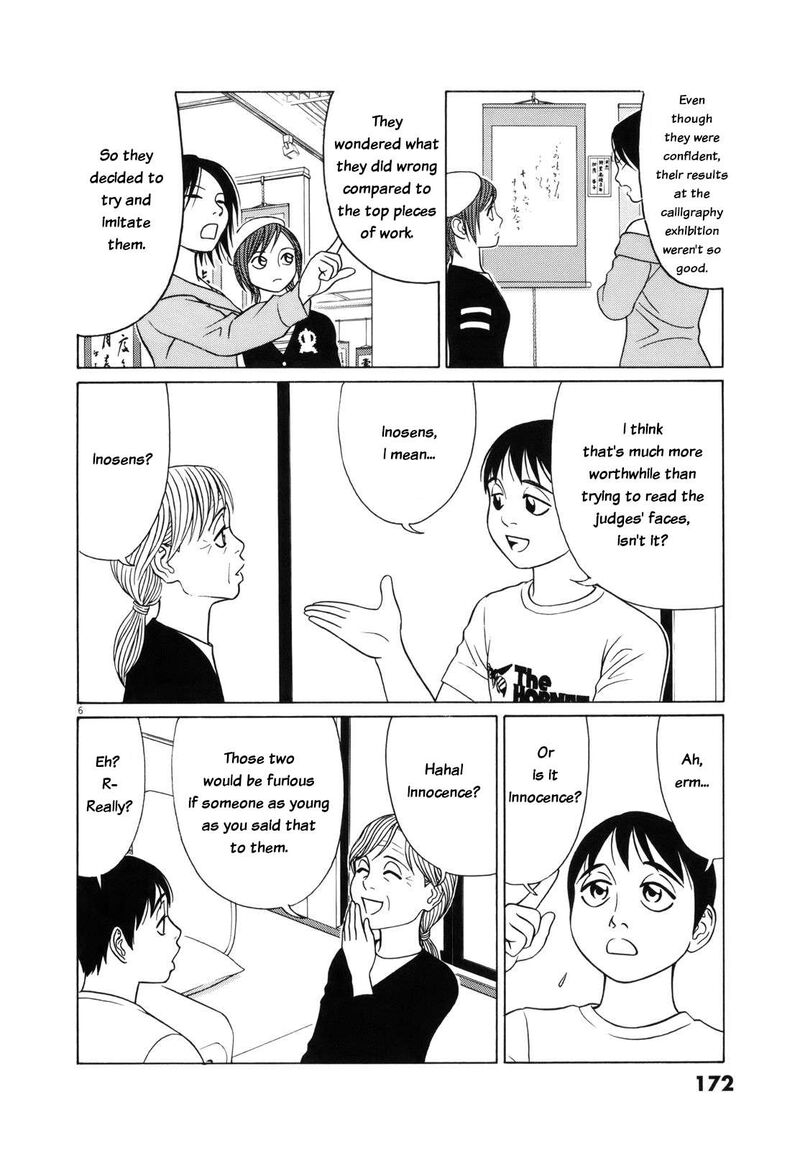 Read Tomehane Manga Online