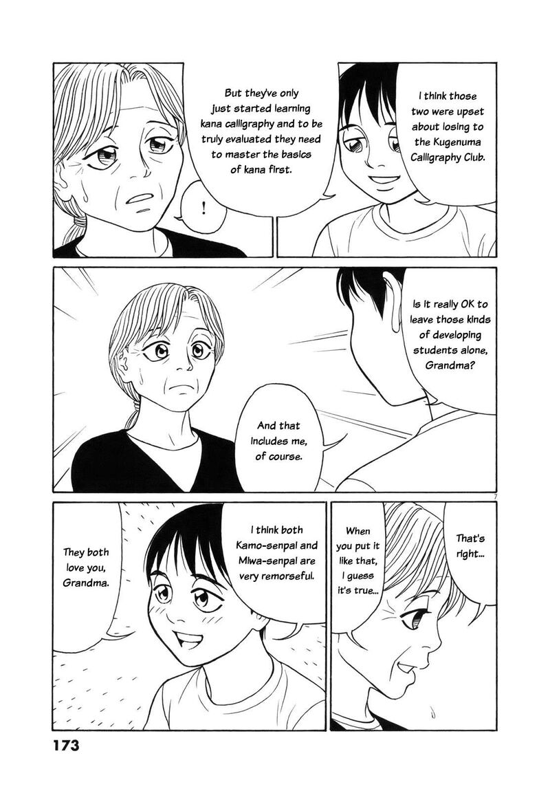 Read Tomehane Manga Online