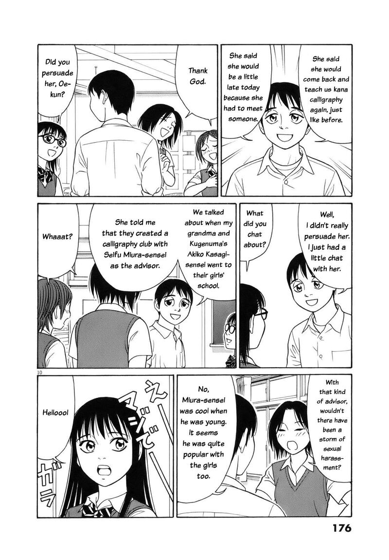 Read Tomehane Manga Online