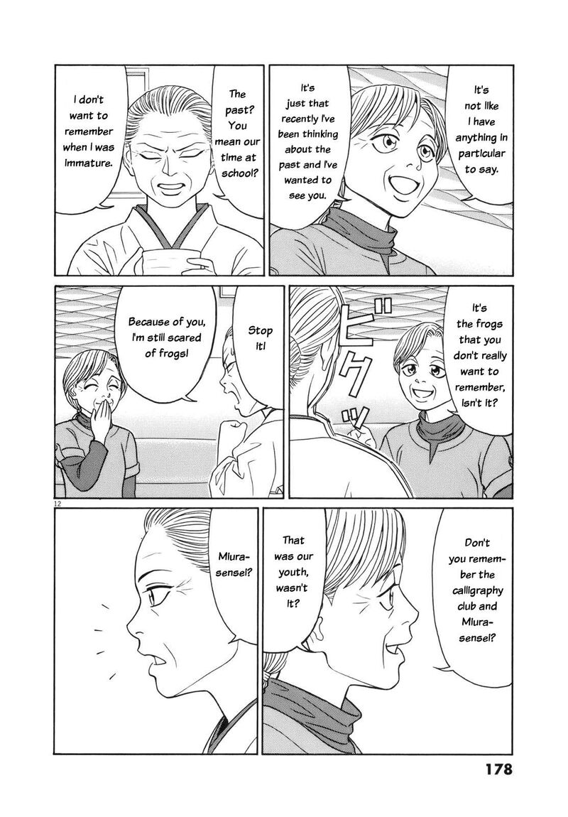 Read Tomehane Manga Online