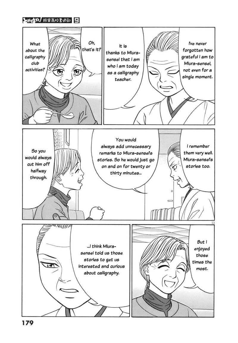 Read Tomehane Manga Online