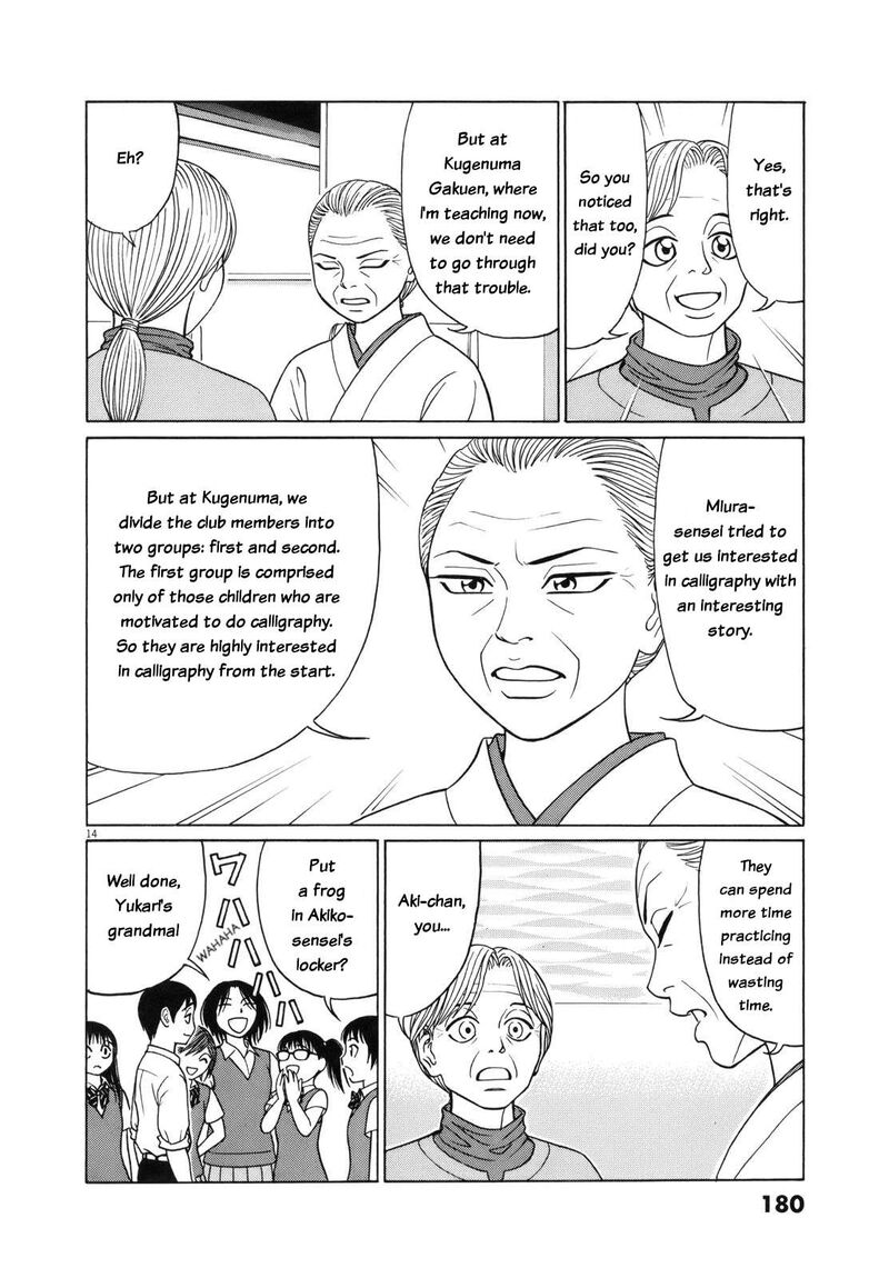 Read Tomehane Manga Online