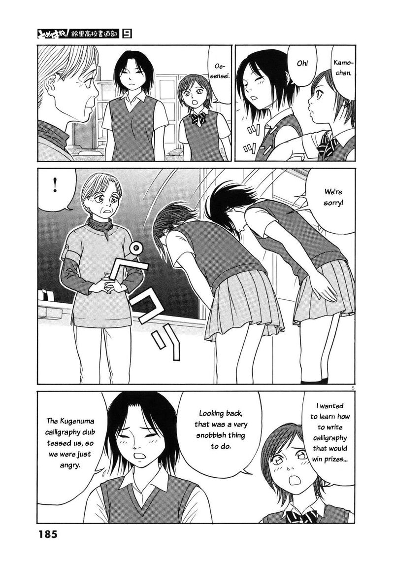 Read Tomehane Manga Online