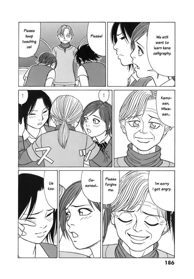 Read Tomehane Manga Online