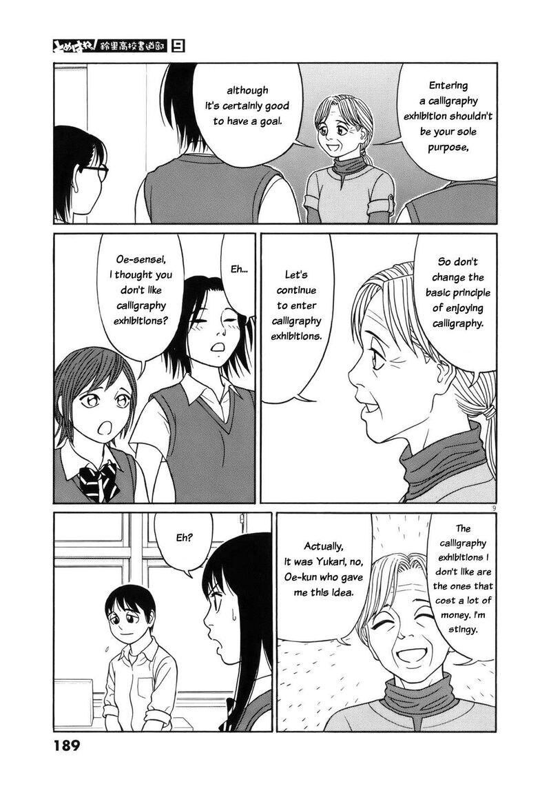 Read Tomehane Manga Online