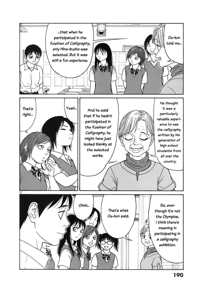 Read Tomehane Manga Online