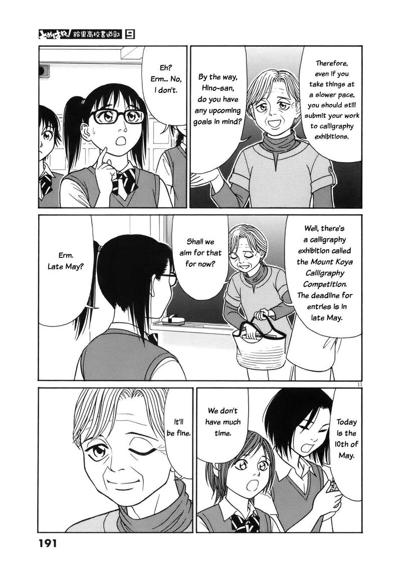 Read Tomehane Manga Online