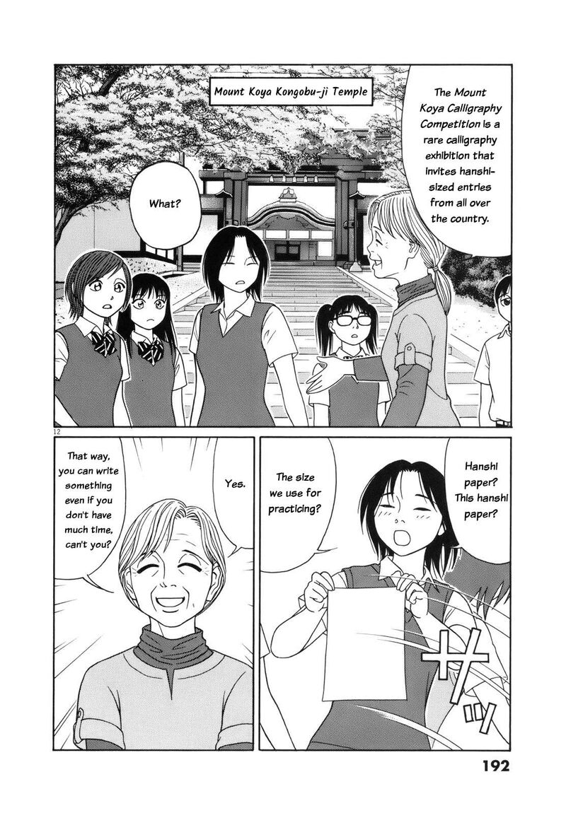 Read Tomehane Manga Online
