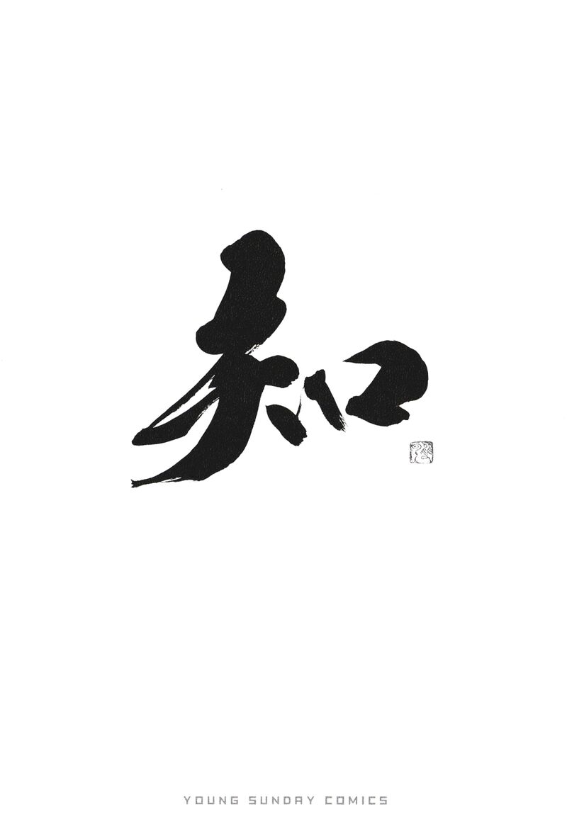 Read Tomehane Manga Online
