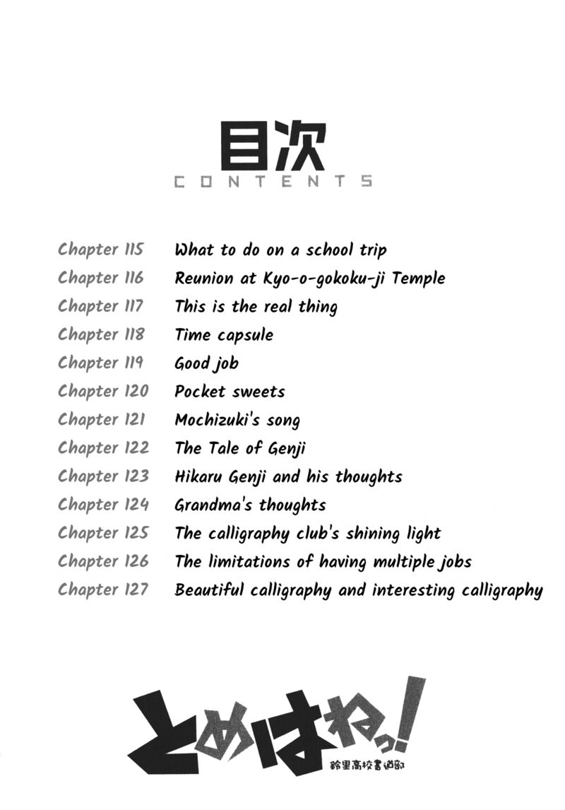 Read Tomehane Manga Online