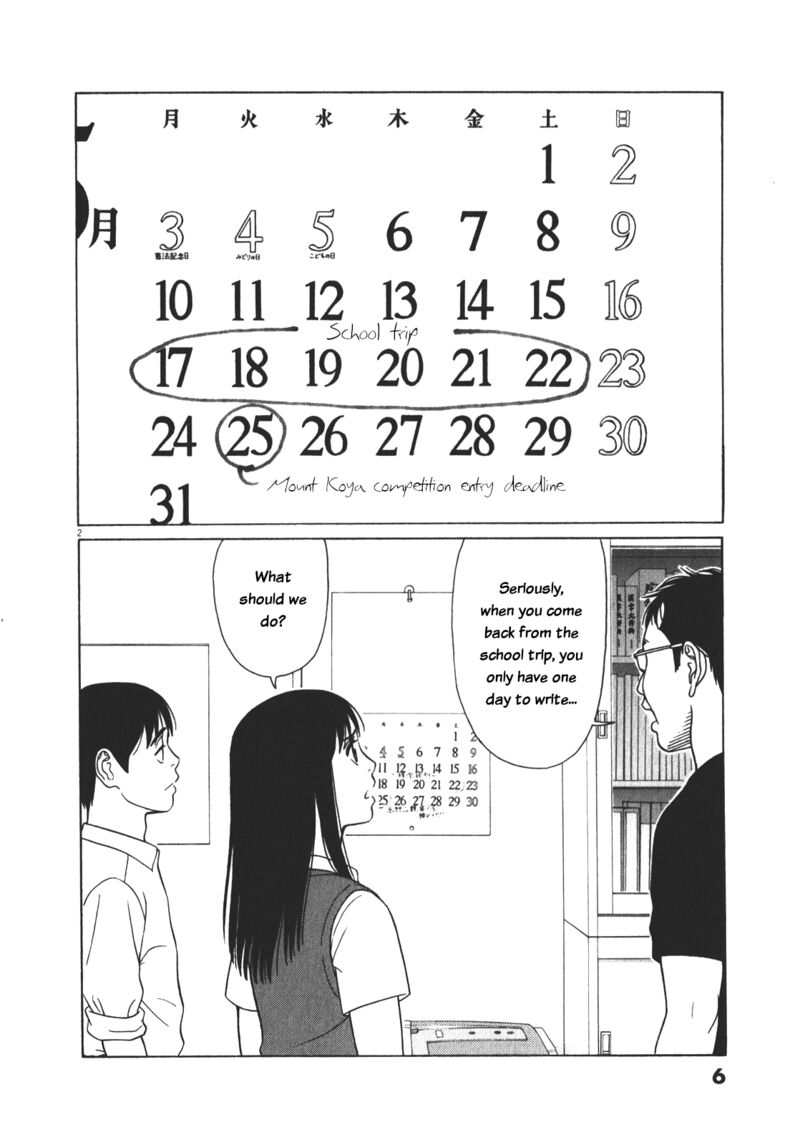 Read Tomehane Manga Online
