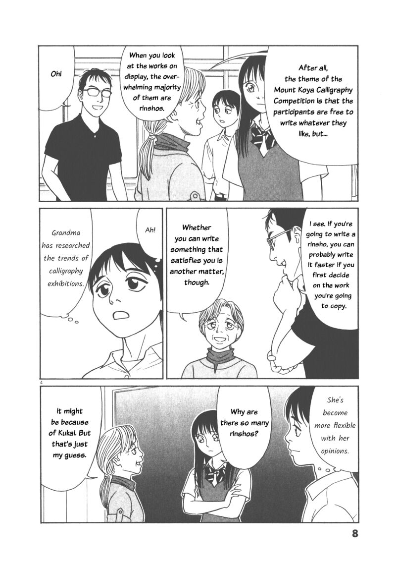 Read Tomehane Manga Online