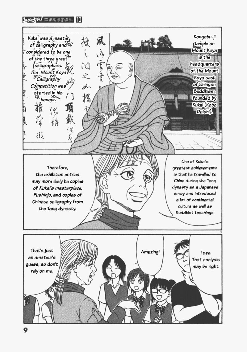 Read Tomehane Manga Online
