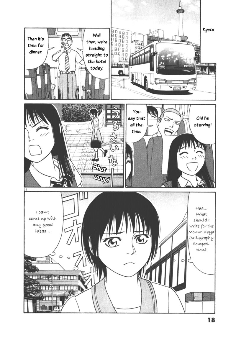 Read Tomehane Manga Online