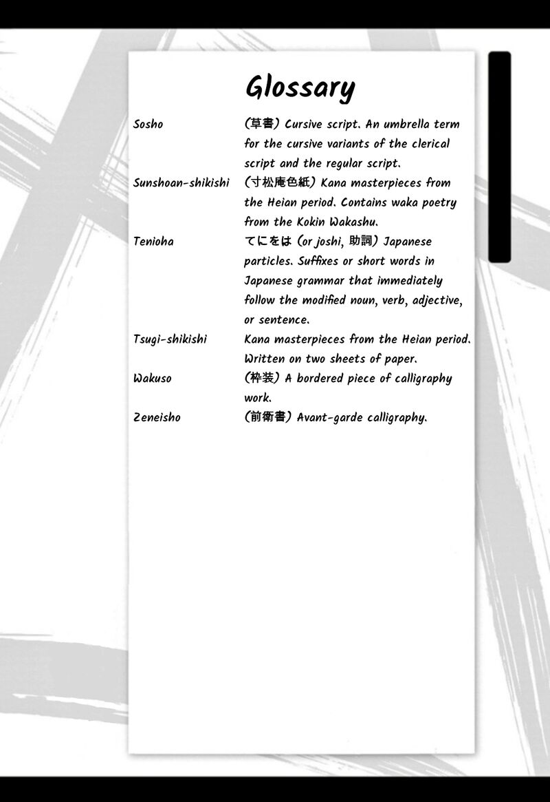 Read Tomehane Manga Online