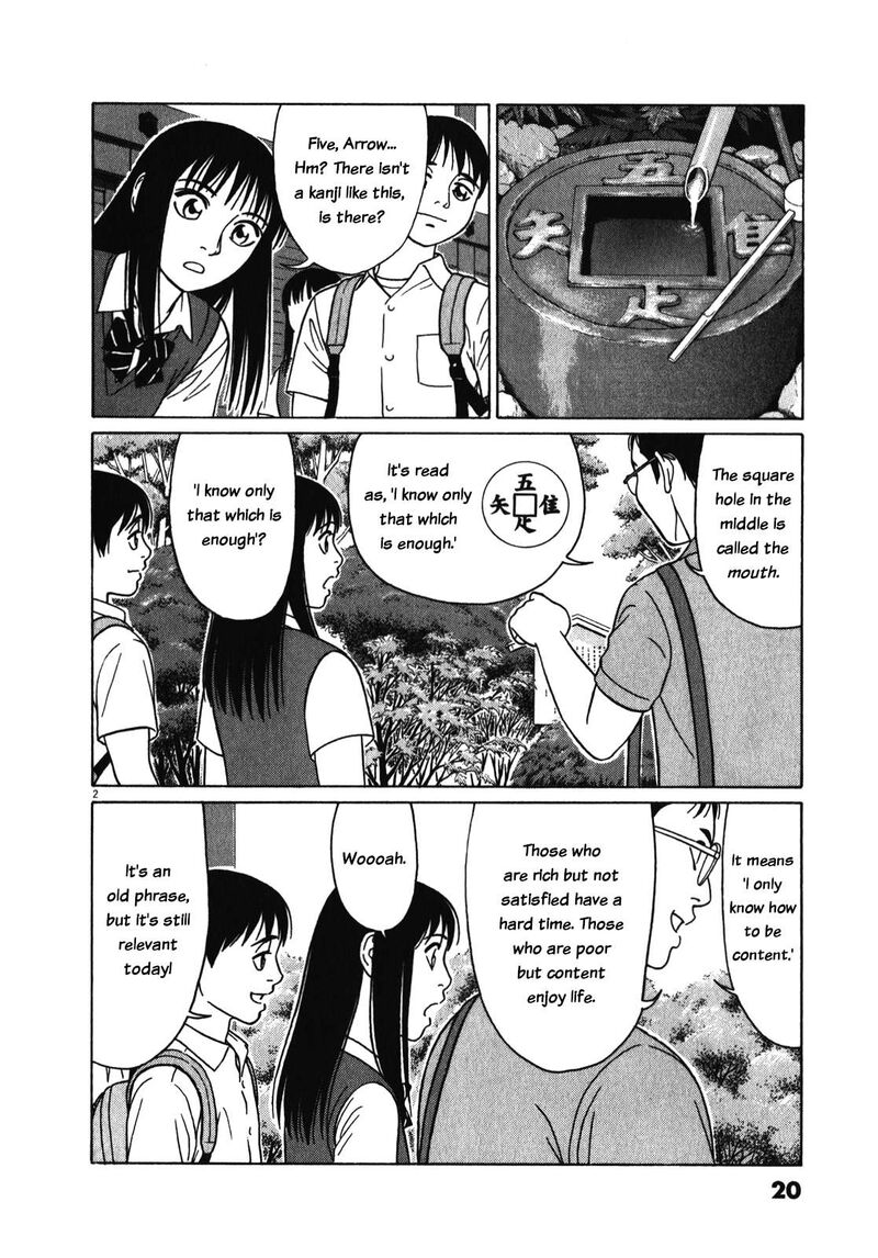 Read Tomehane Manga Online