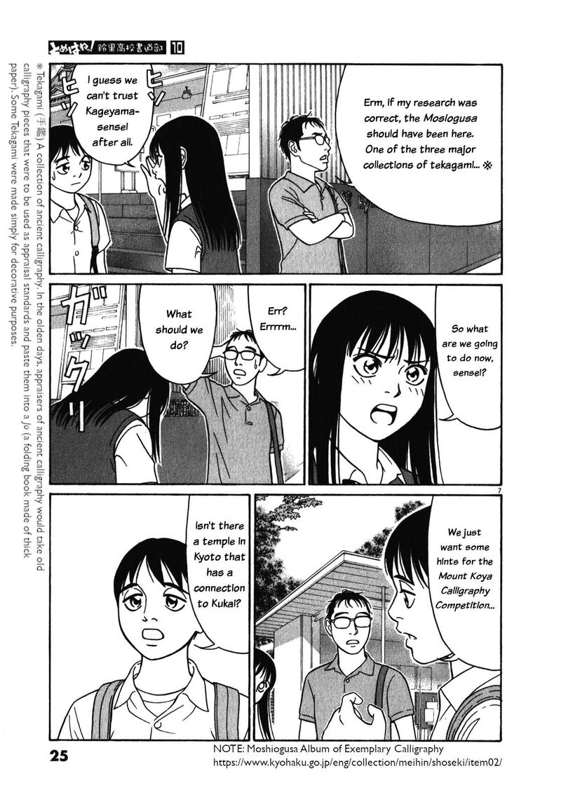Read Tomehane Manga Online