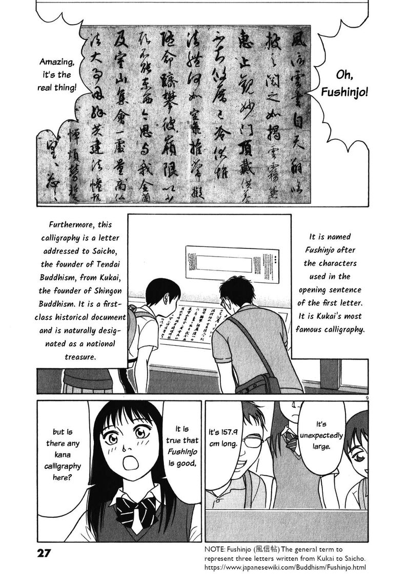 Read Tomehane Manga Online