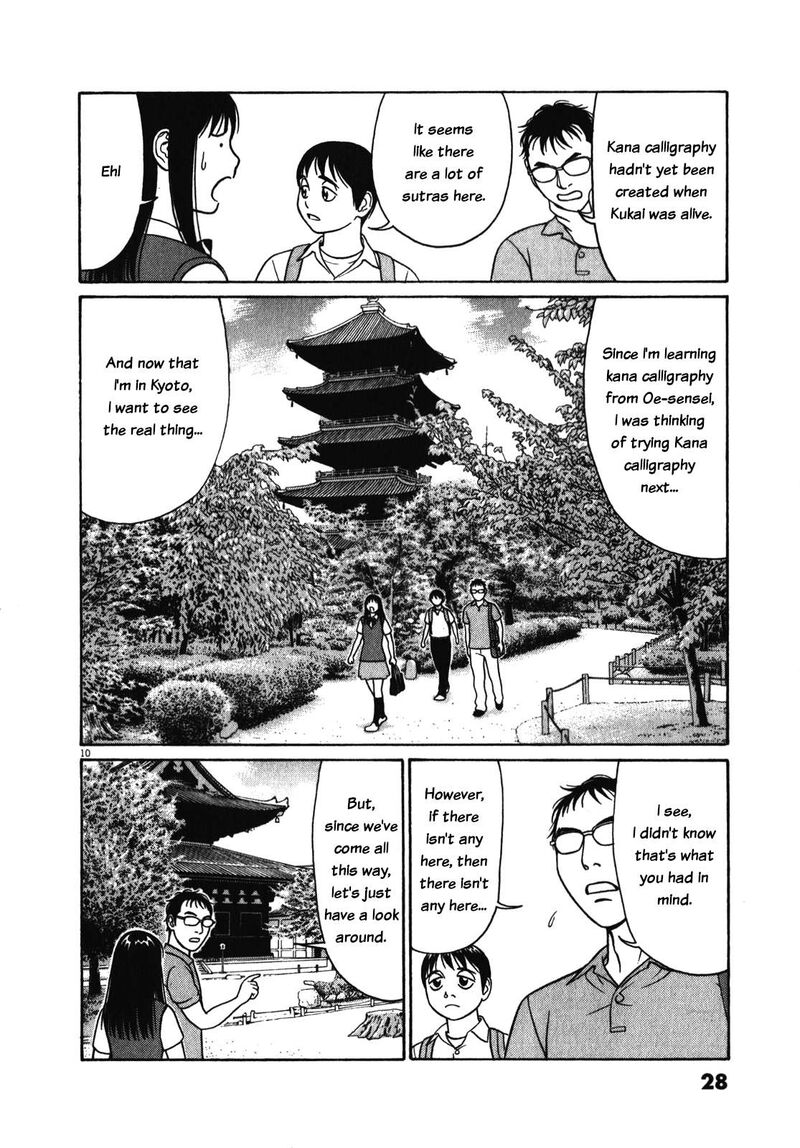 Read Tomehane Manga Online