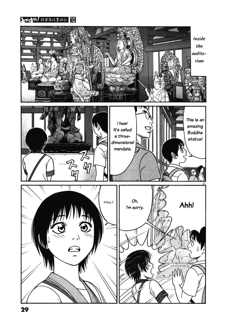 Read Tomehane Manga Online