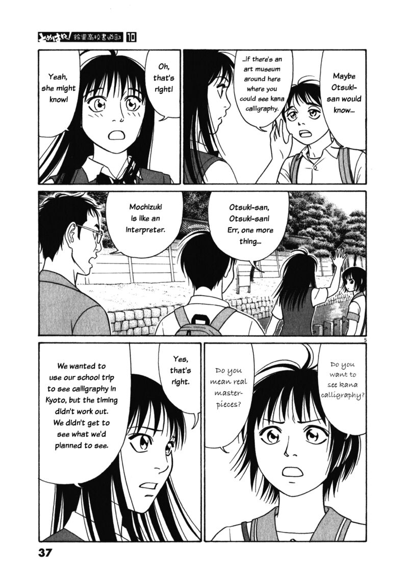 Read Tomehane Manga Online
