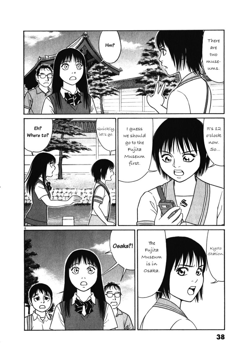 Read Tomehane Manga Online