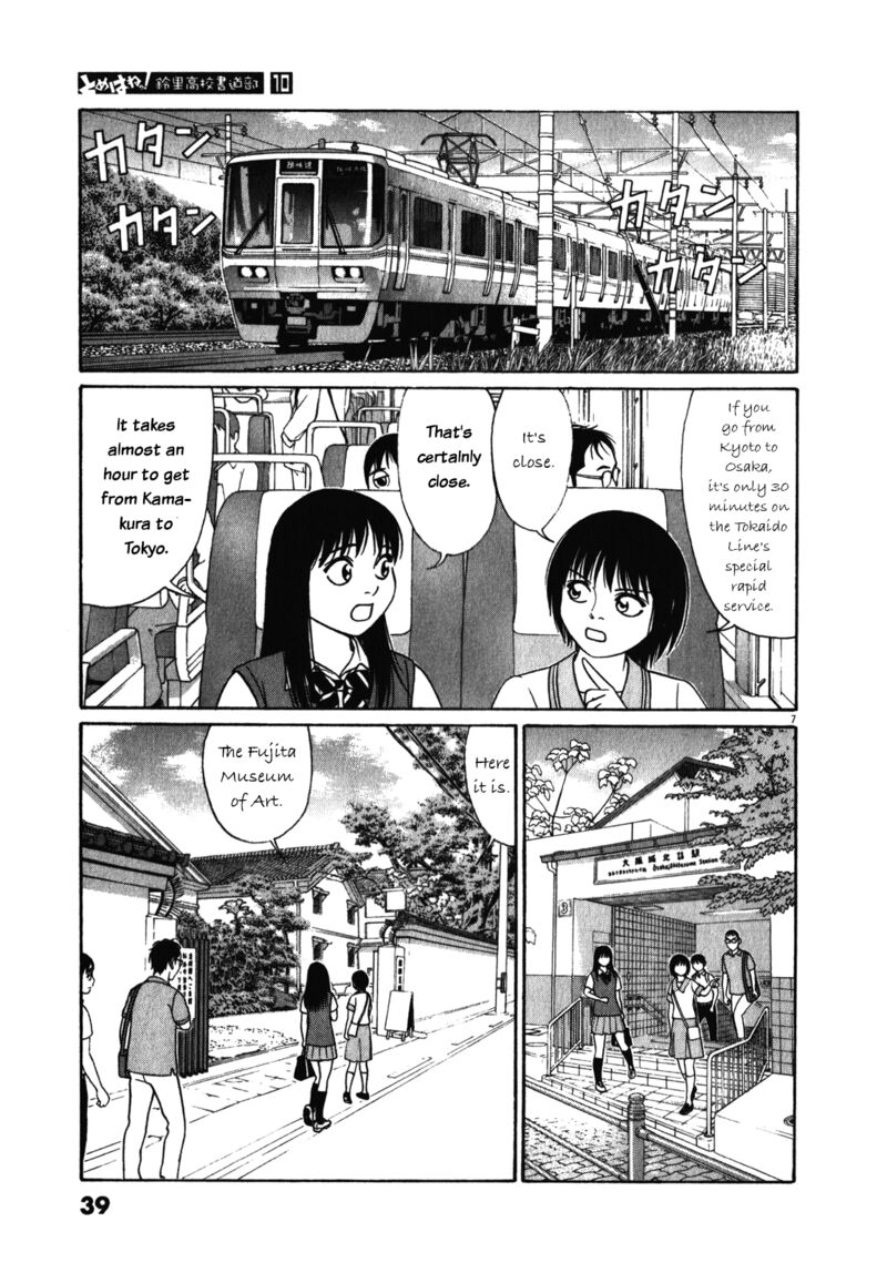Read Tomehane Manga Online