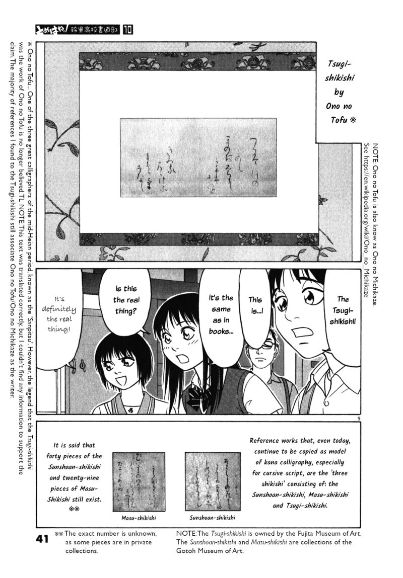 Read Tomehane Manga Online