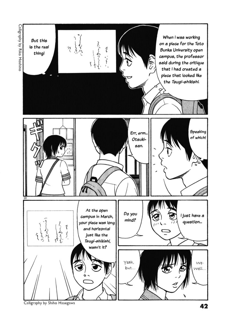 Read Tomehane Manga Online