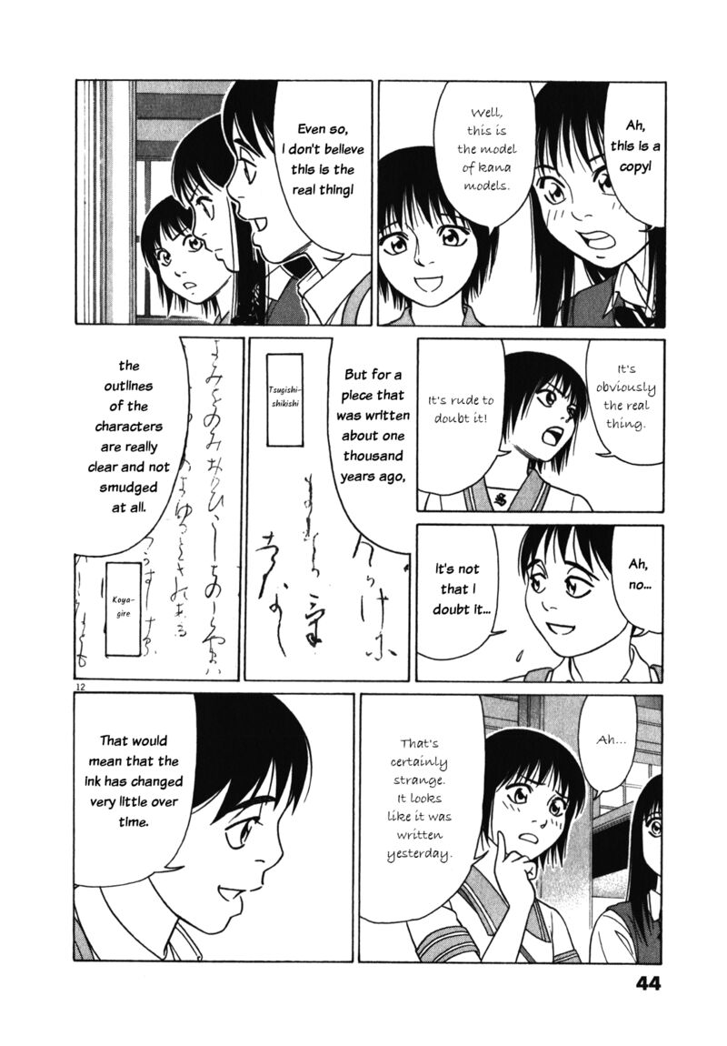 Read Tomehane Manga Online