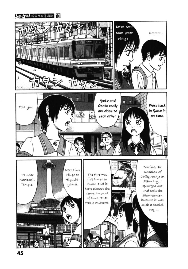 Read Tomehane Manga Online