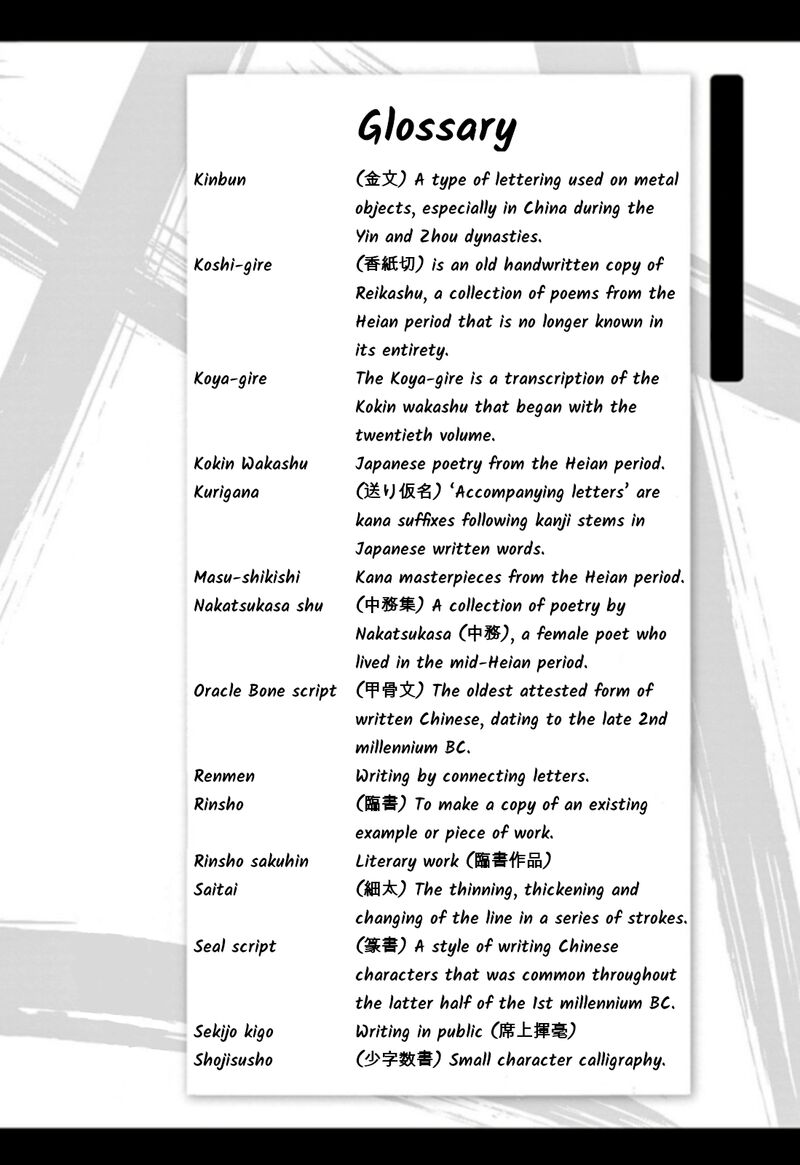 Read Tomehane Manga Online